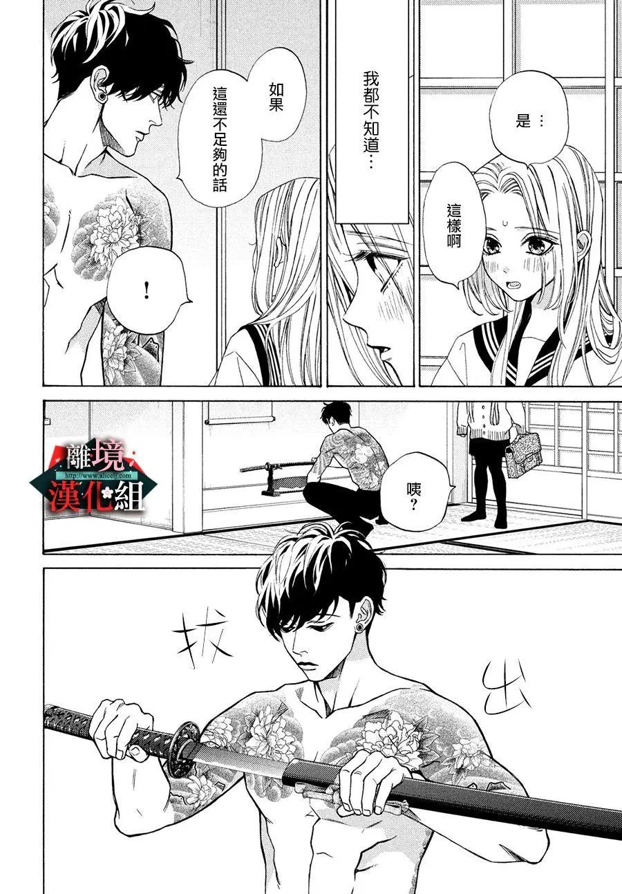 第26话