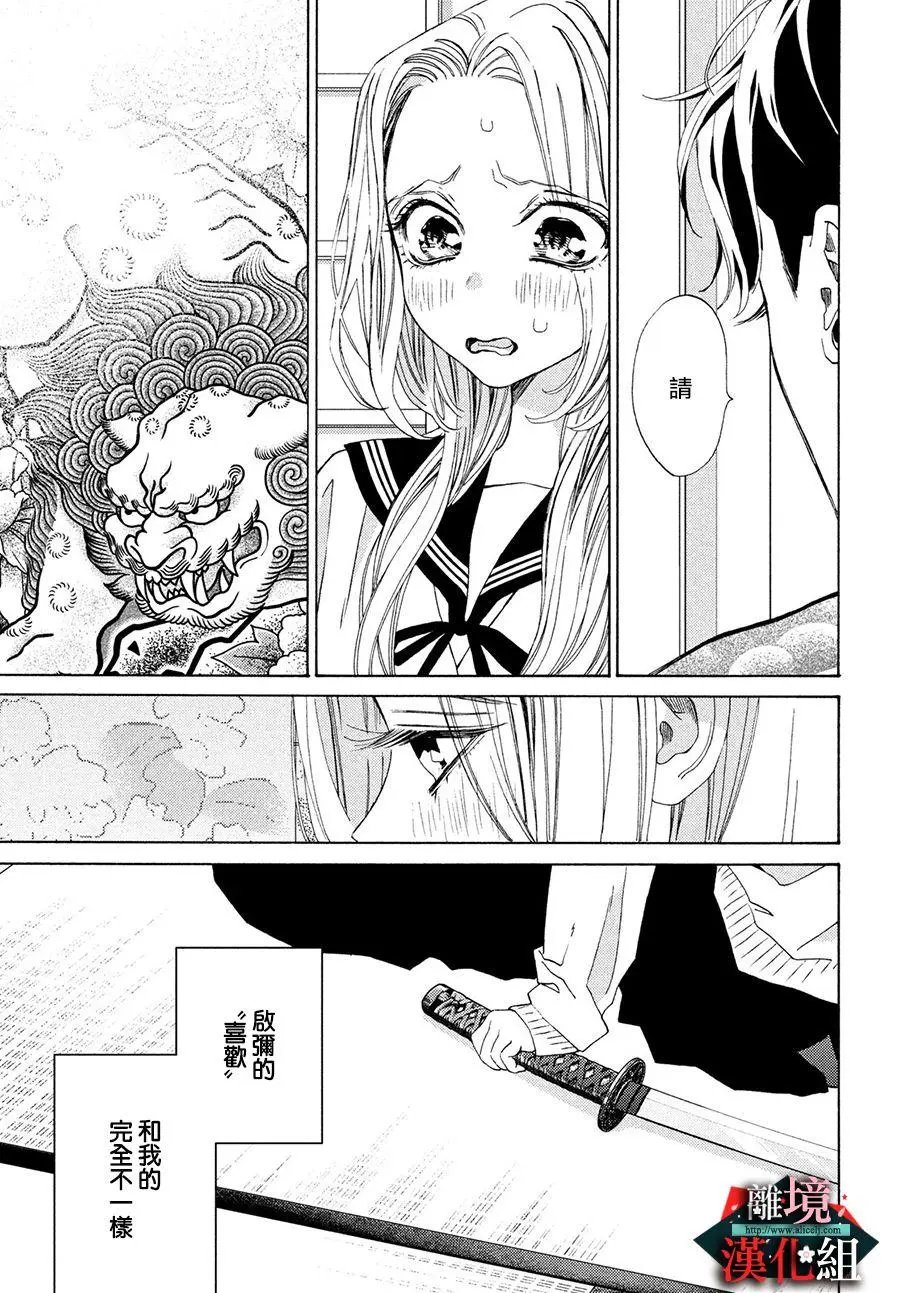 第26话