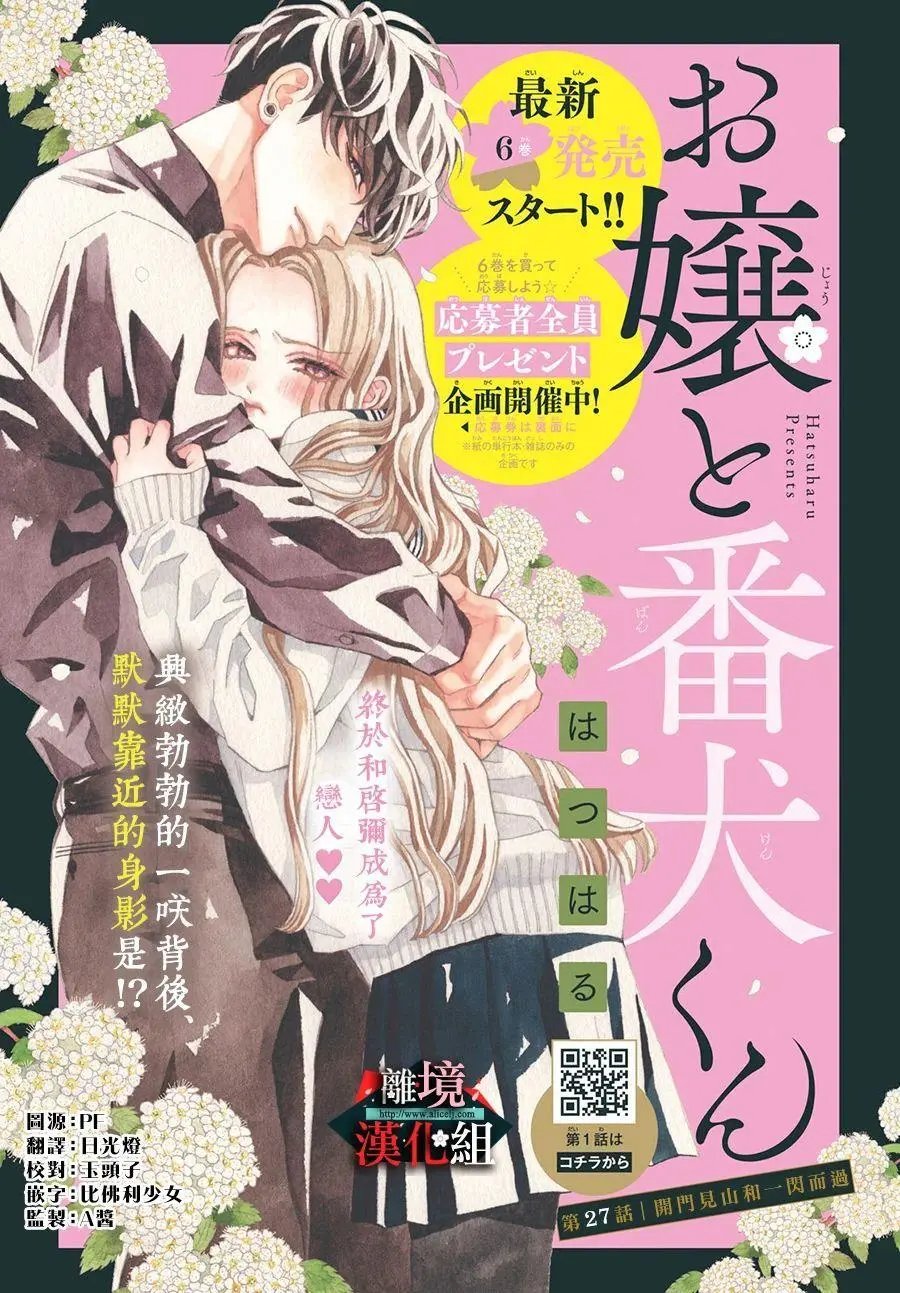 第27话