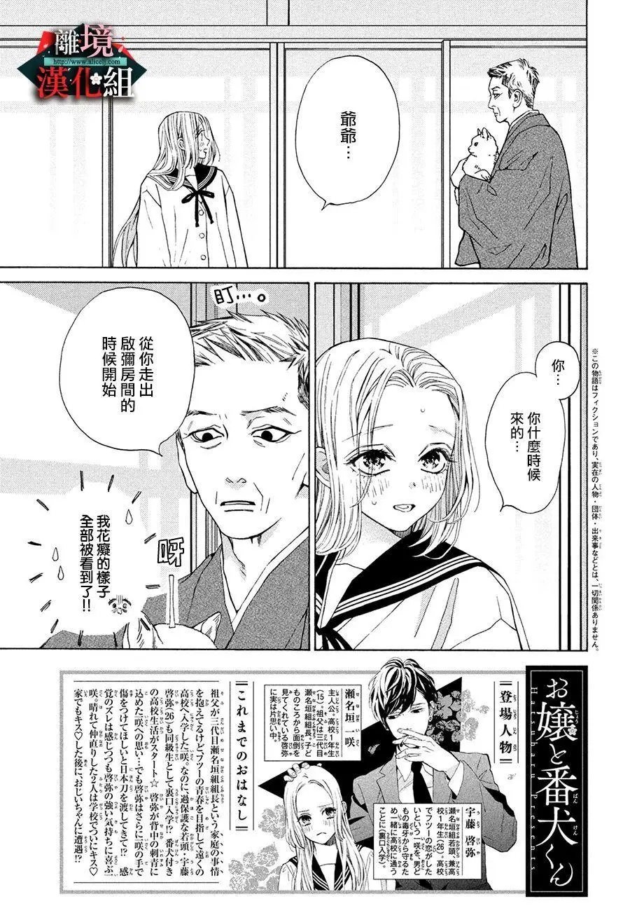 第27话