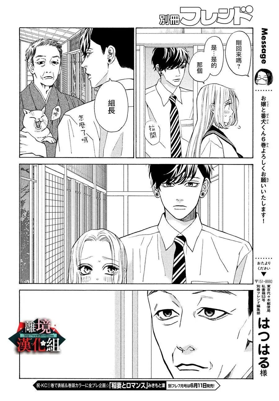 第27话