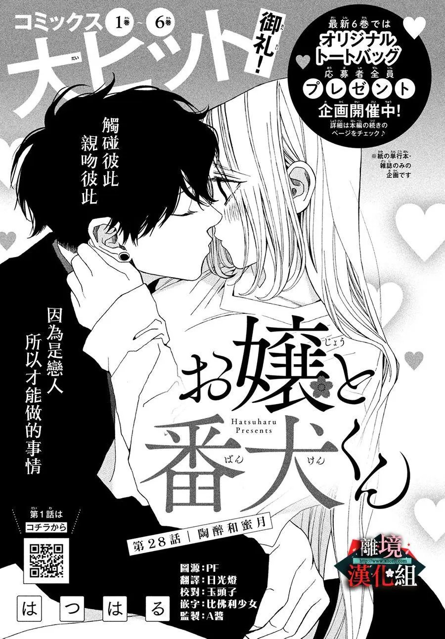 第28话