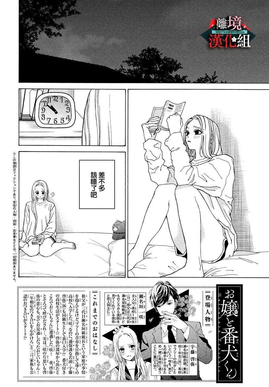 第28话