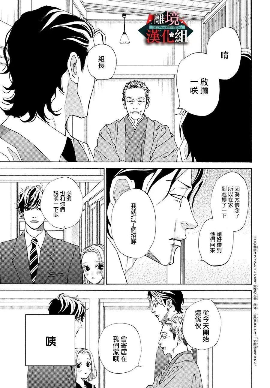 第28.5话