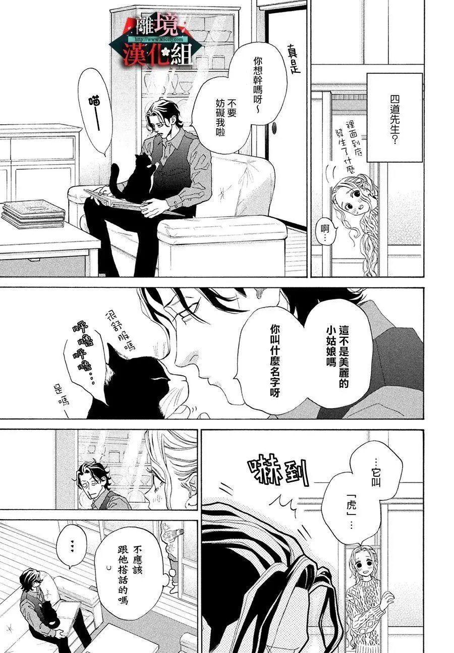 第28.5话