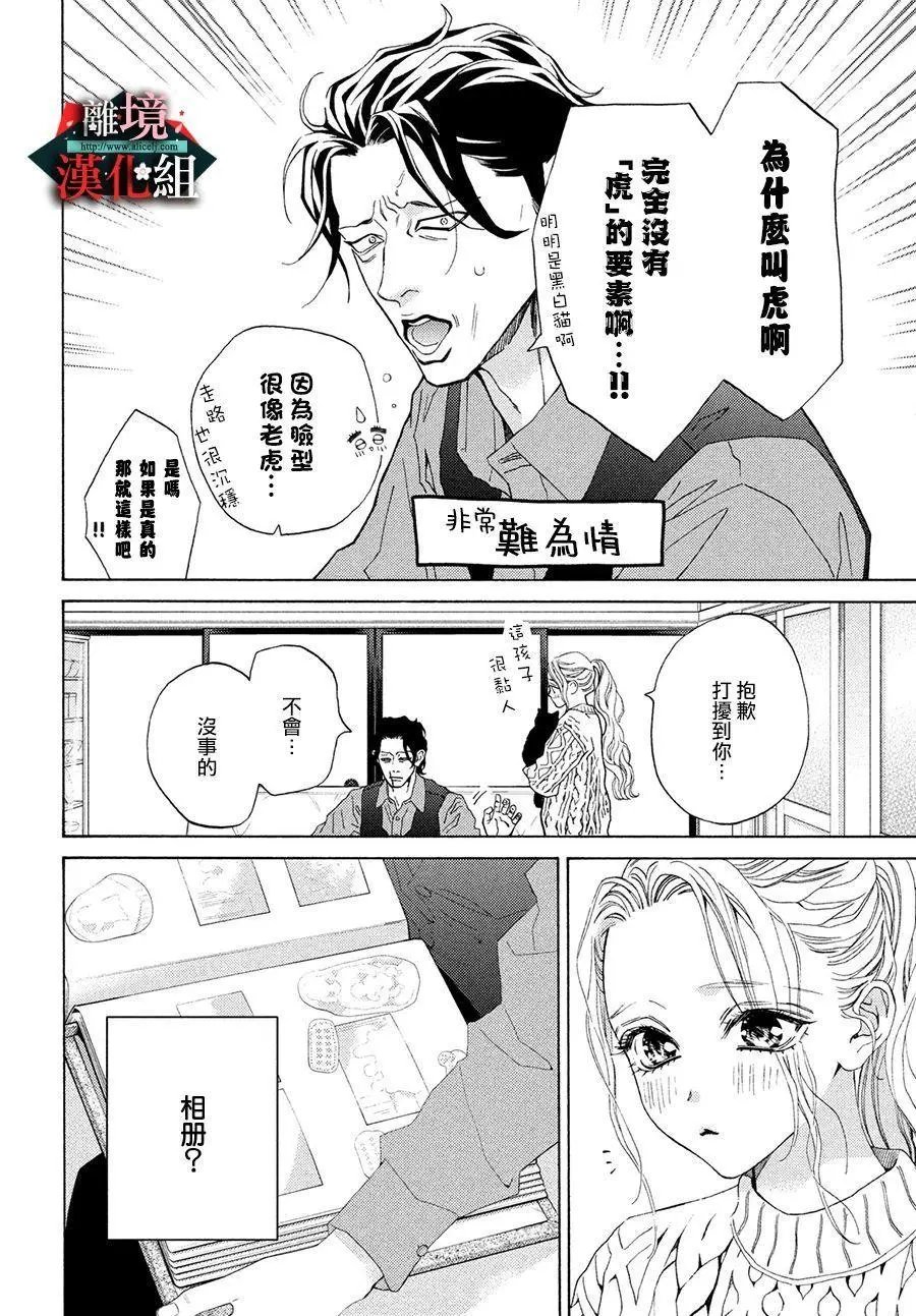 第28.5话