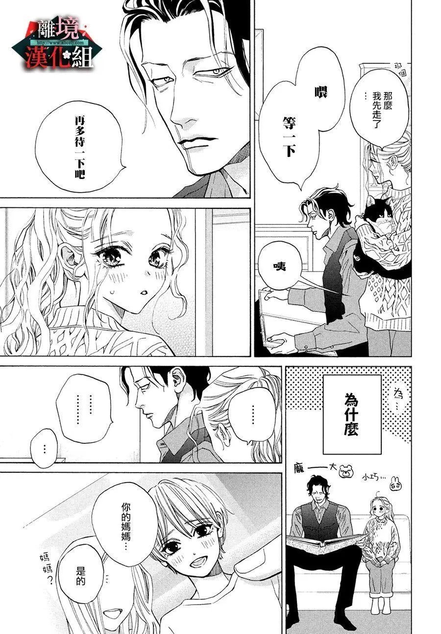 第28.5话