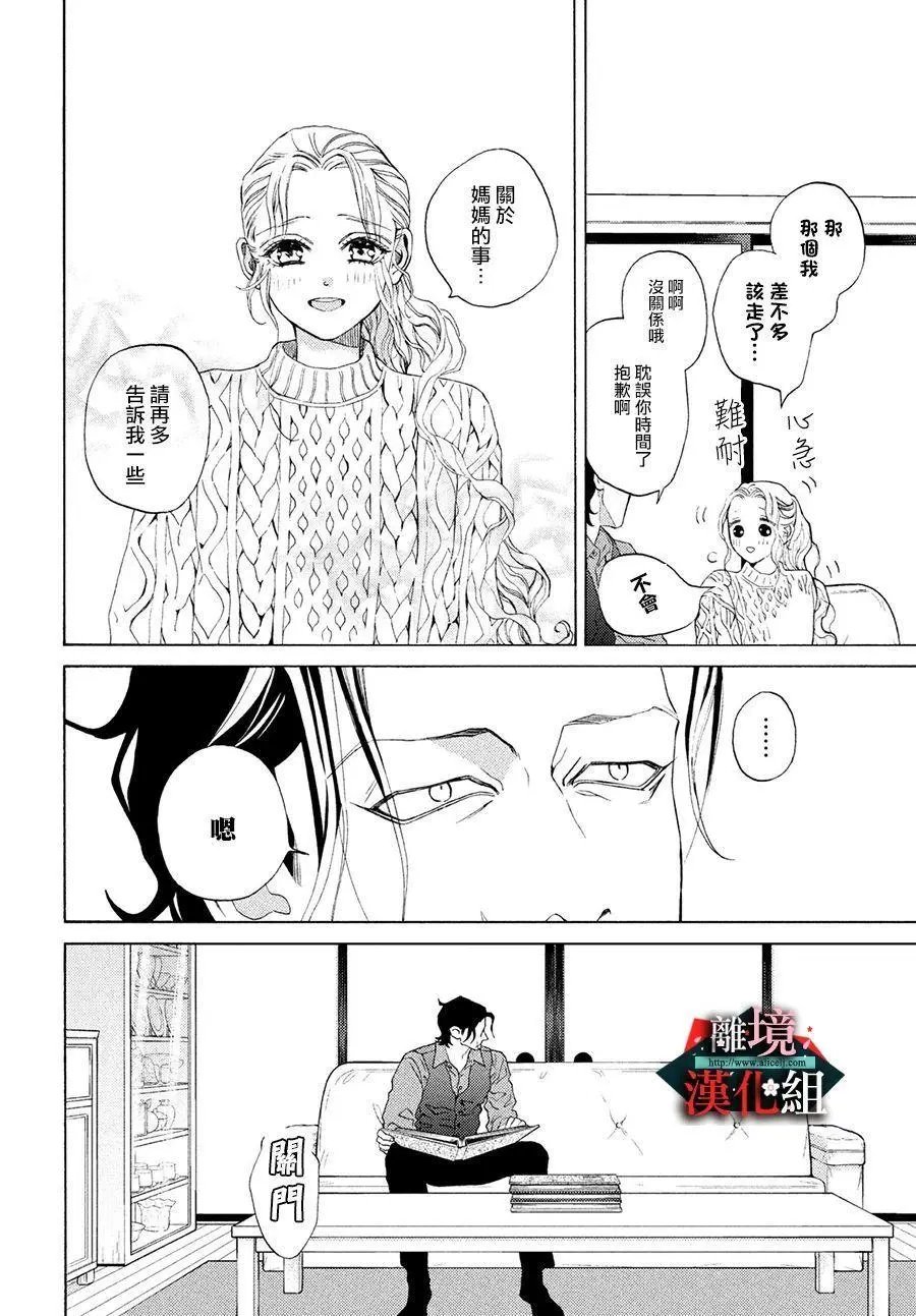 第28.5话