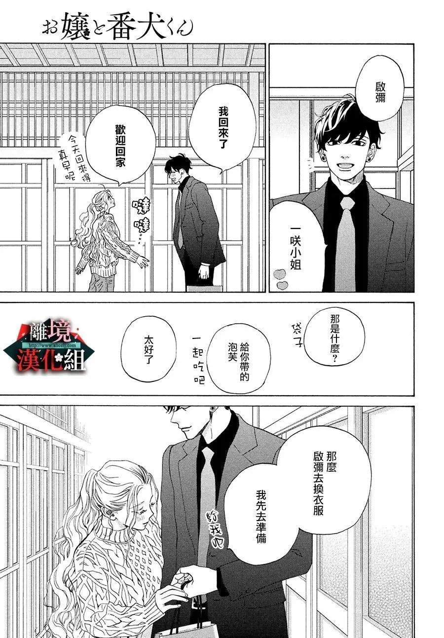 第28.5话