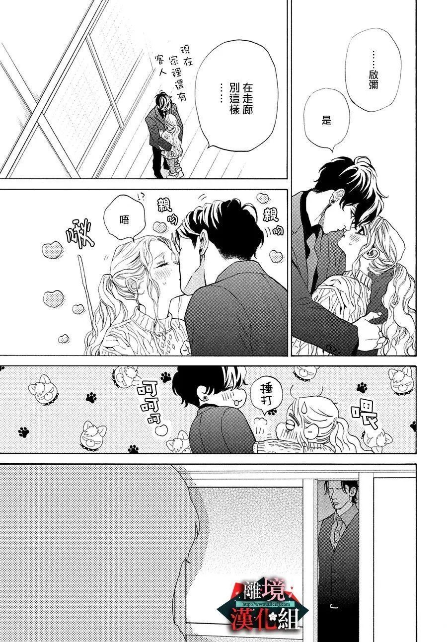 第28.5话