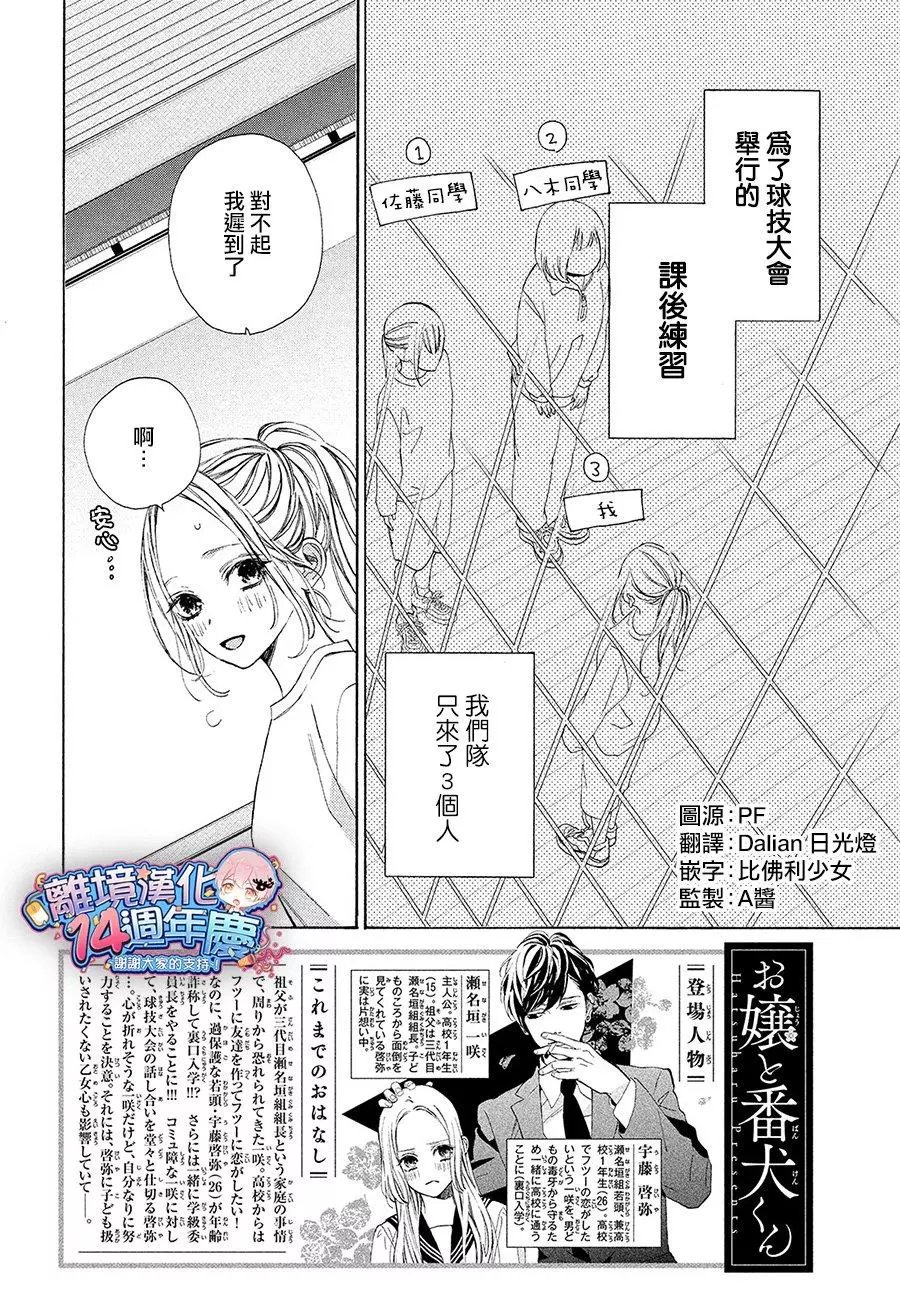 第03话