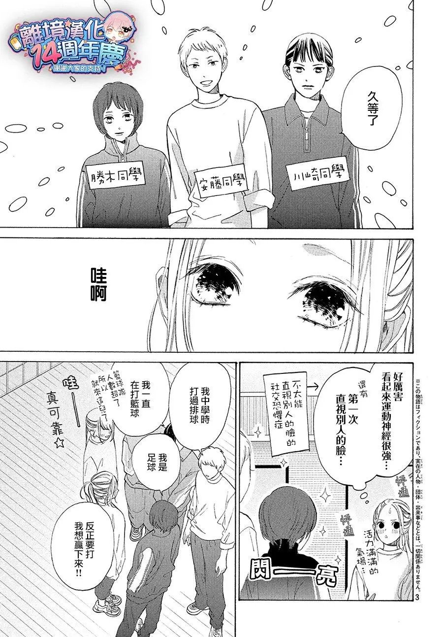 第03话