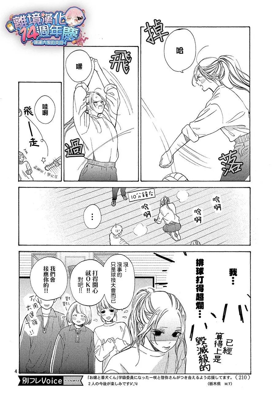 第03话