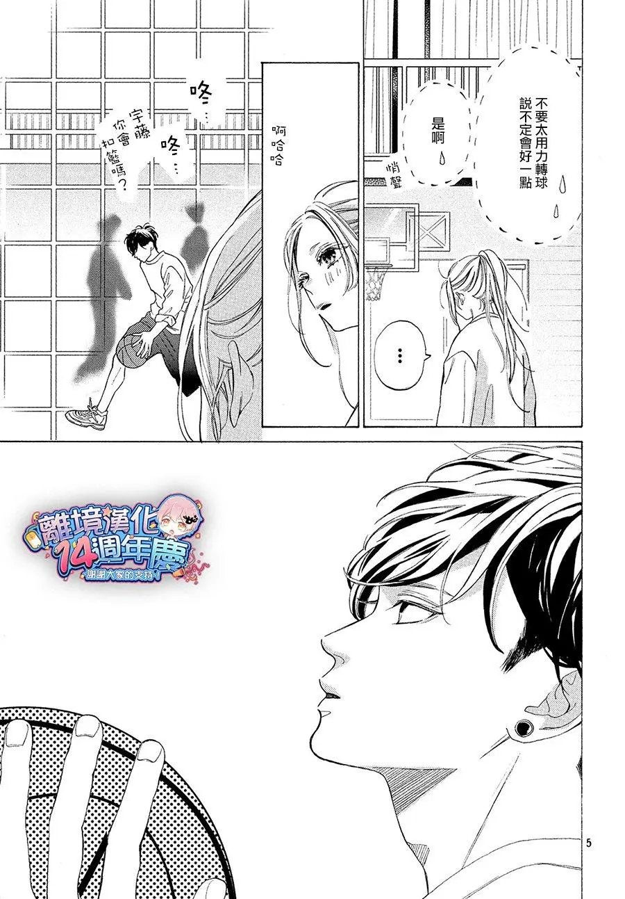 第03话