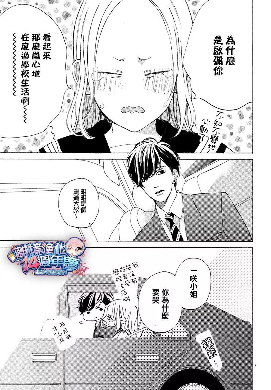 第03话