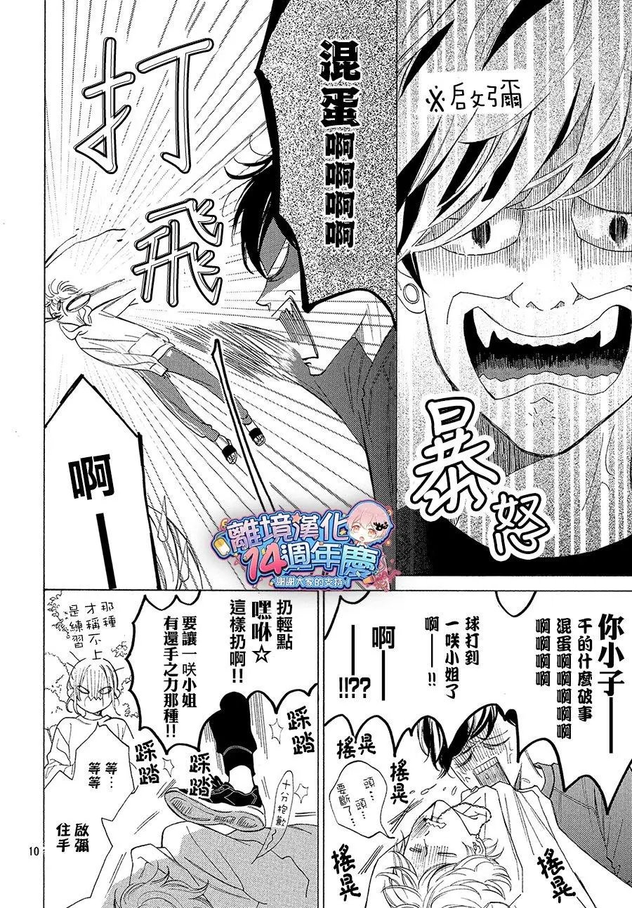 第03话