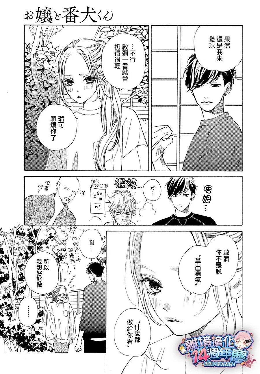 第03话