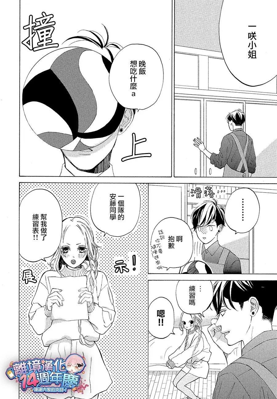 第03话