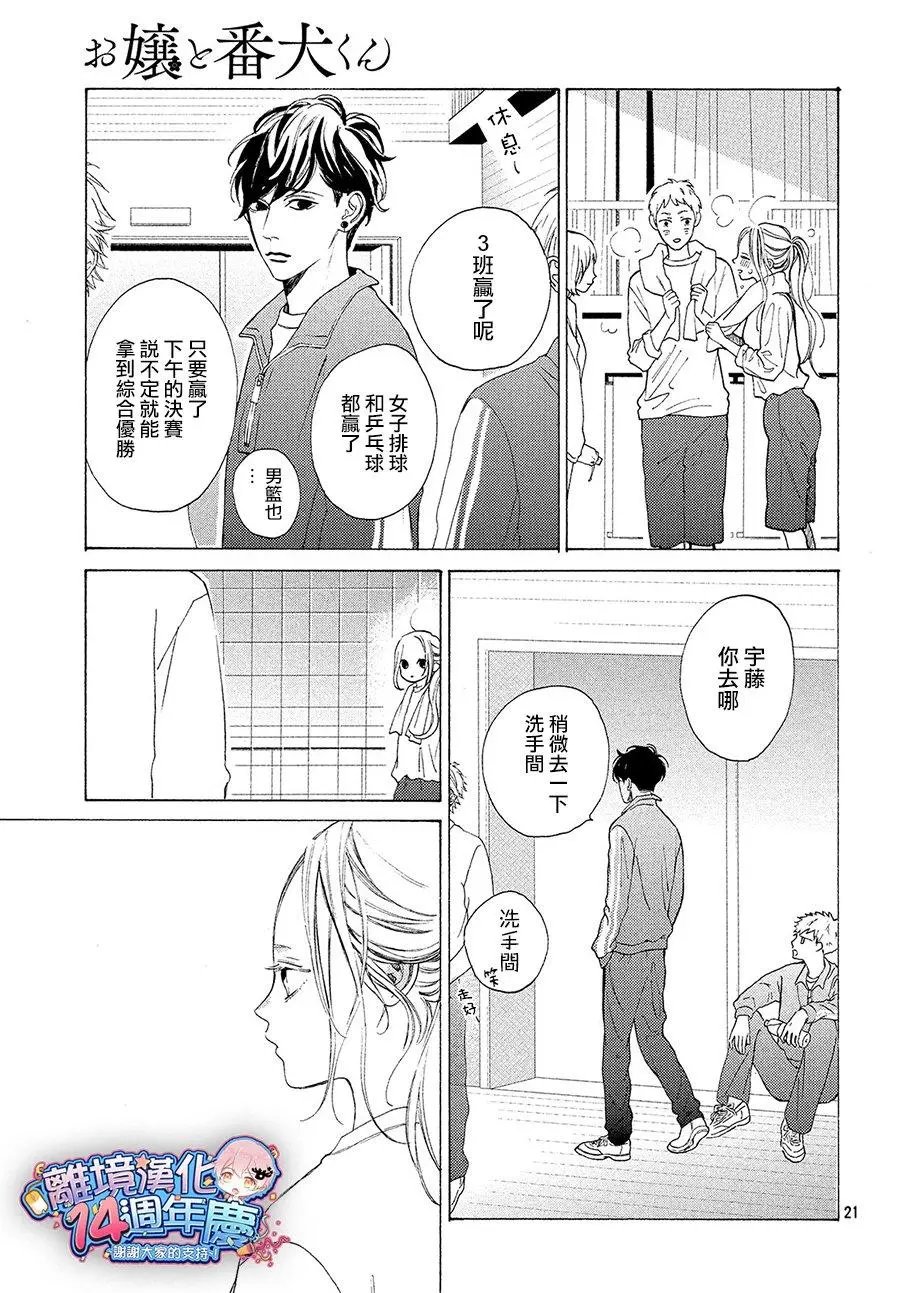 第03话