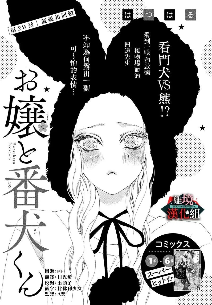 第29话