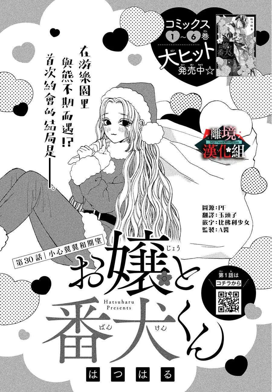 第30话
