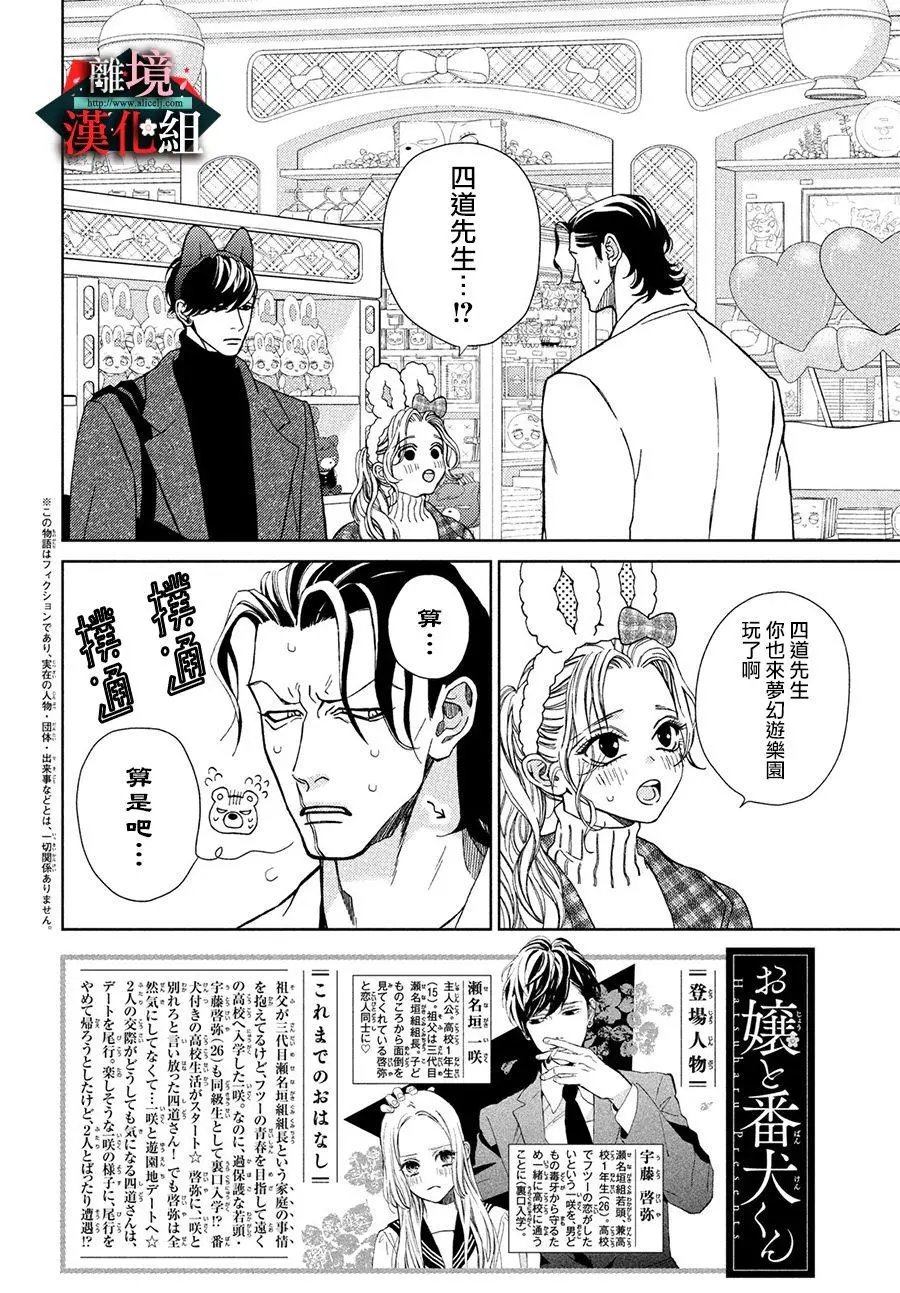 第30话