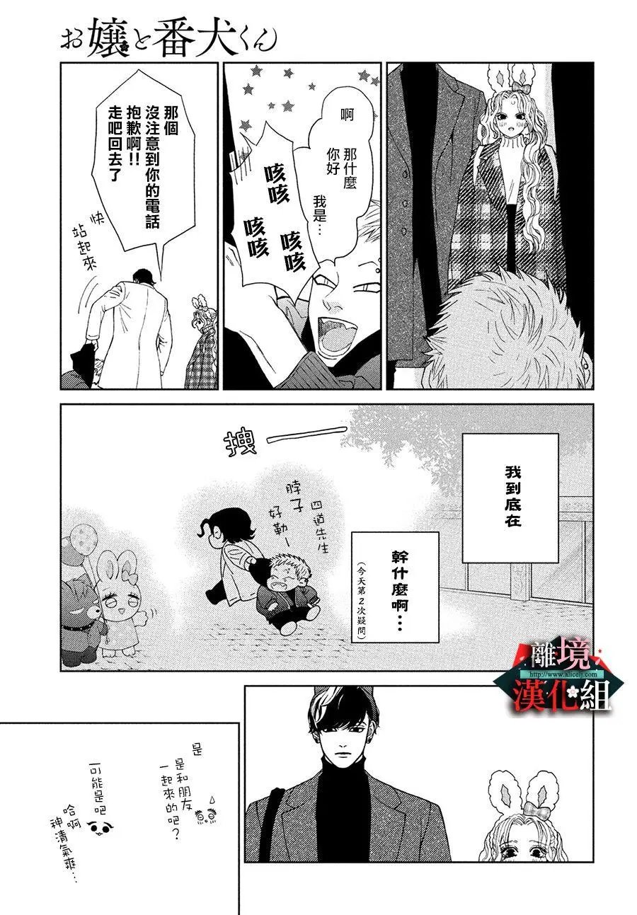 第30话