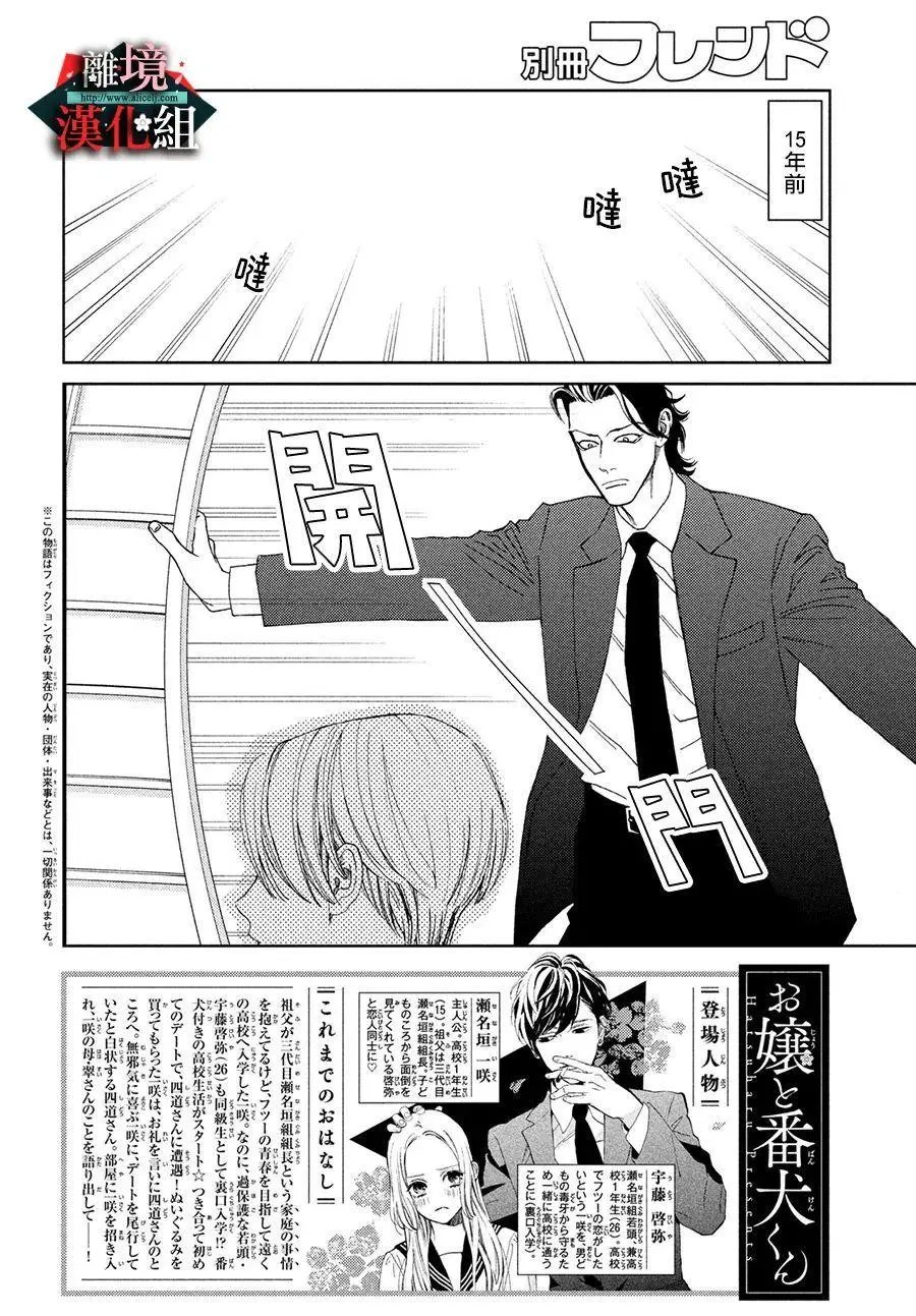 第30.5话