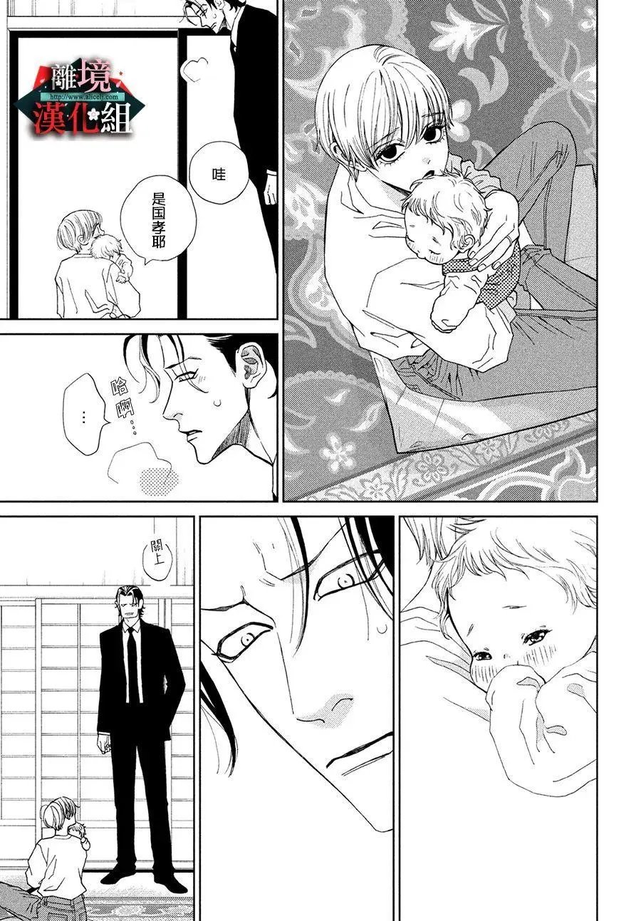 第30.5话