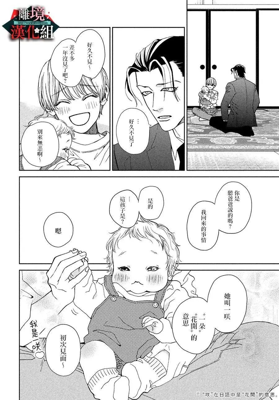 第30.5话
