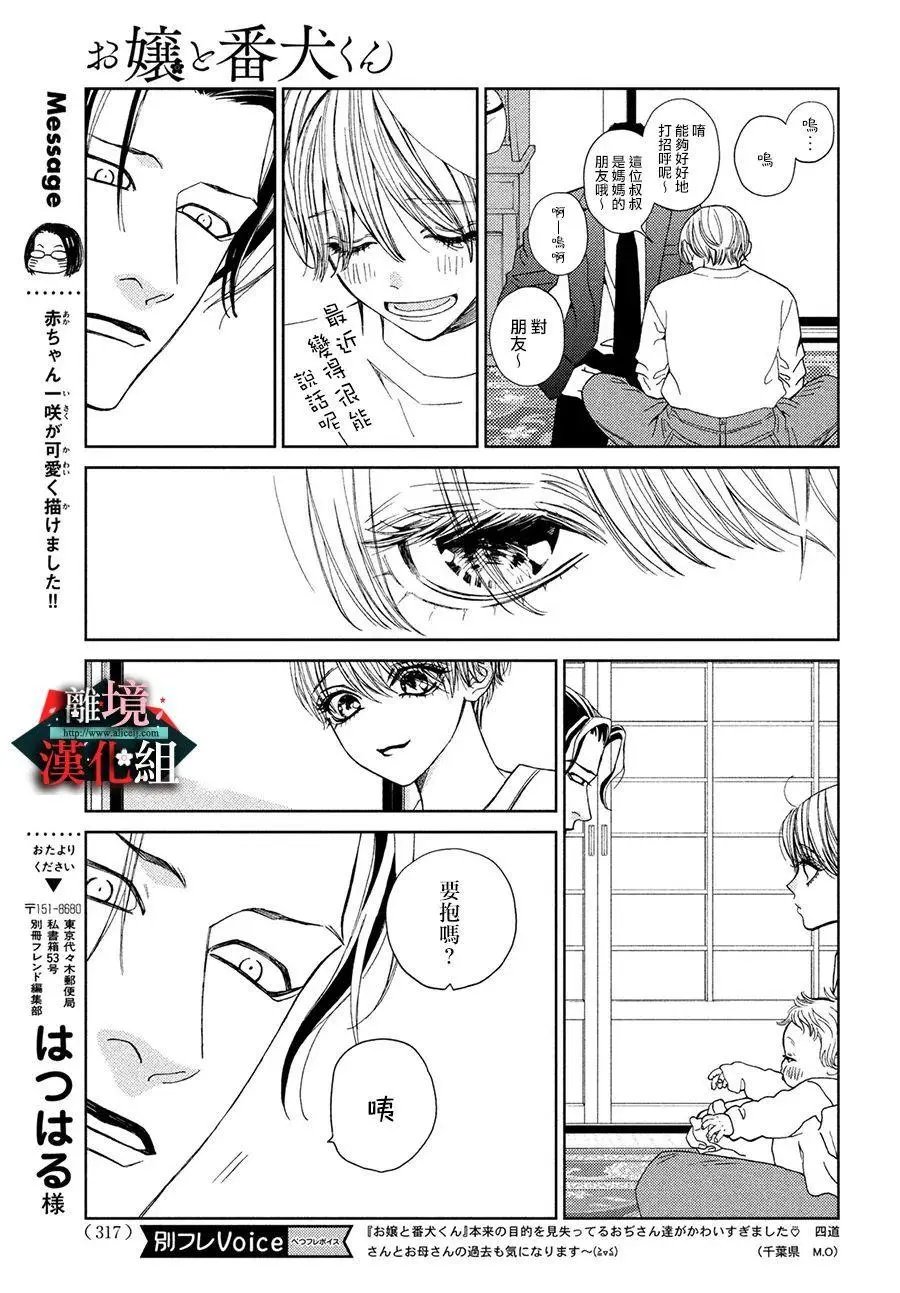 第30.5话
