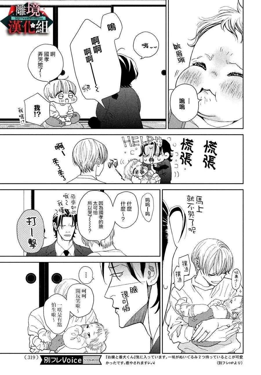 第30.5话