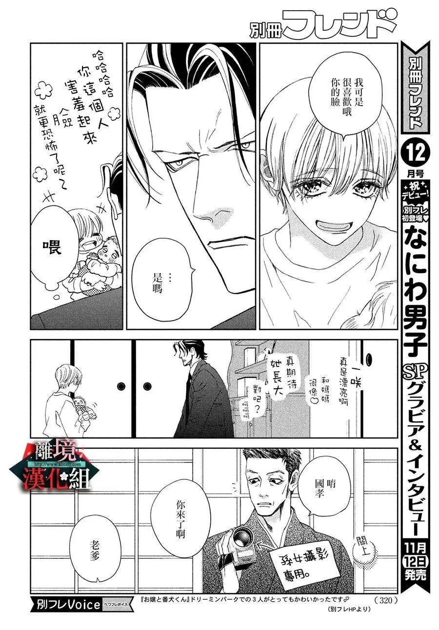 第30.5话