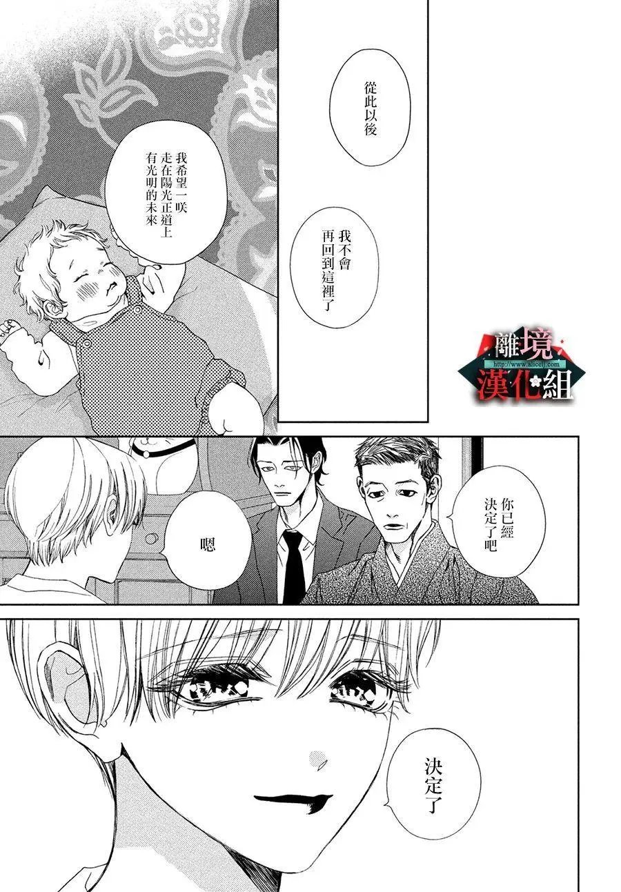 第30.5话