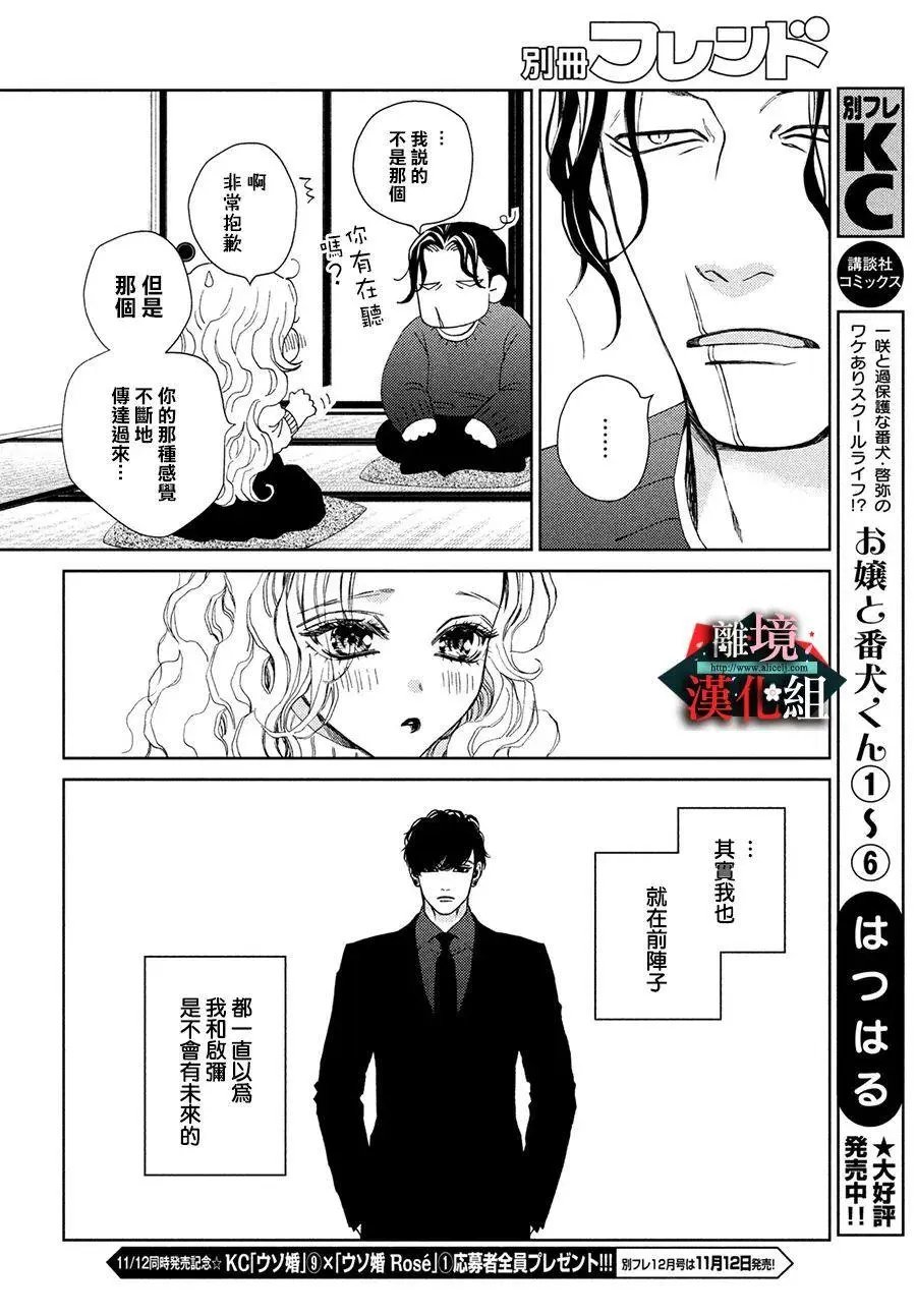 第30.5话