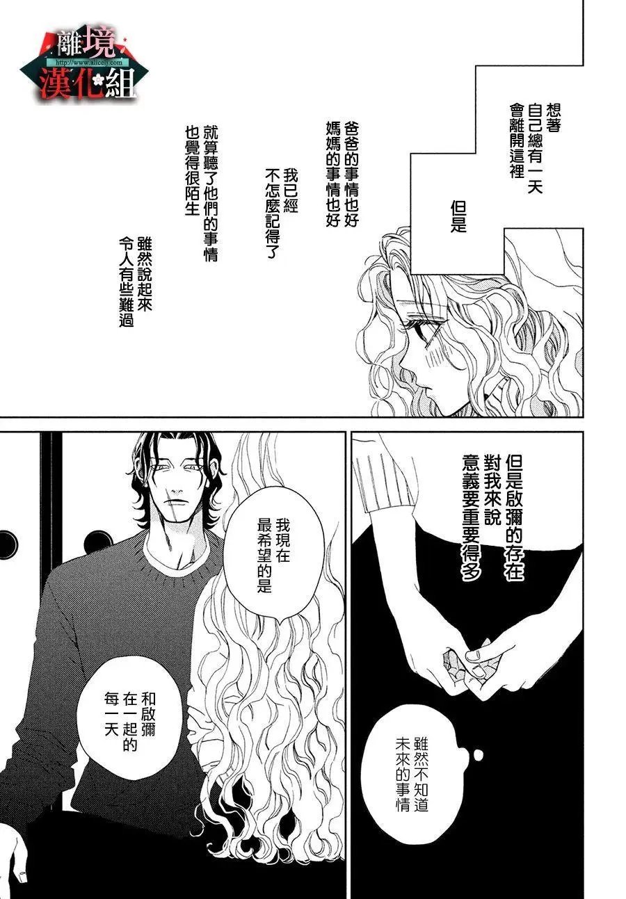 第30.5话