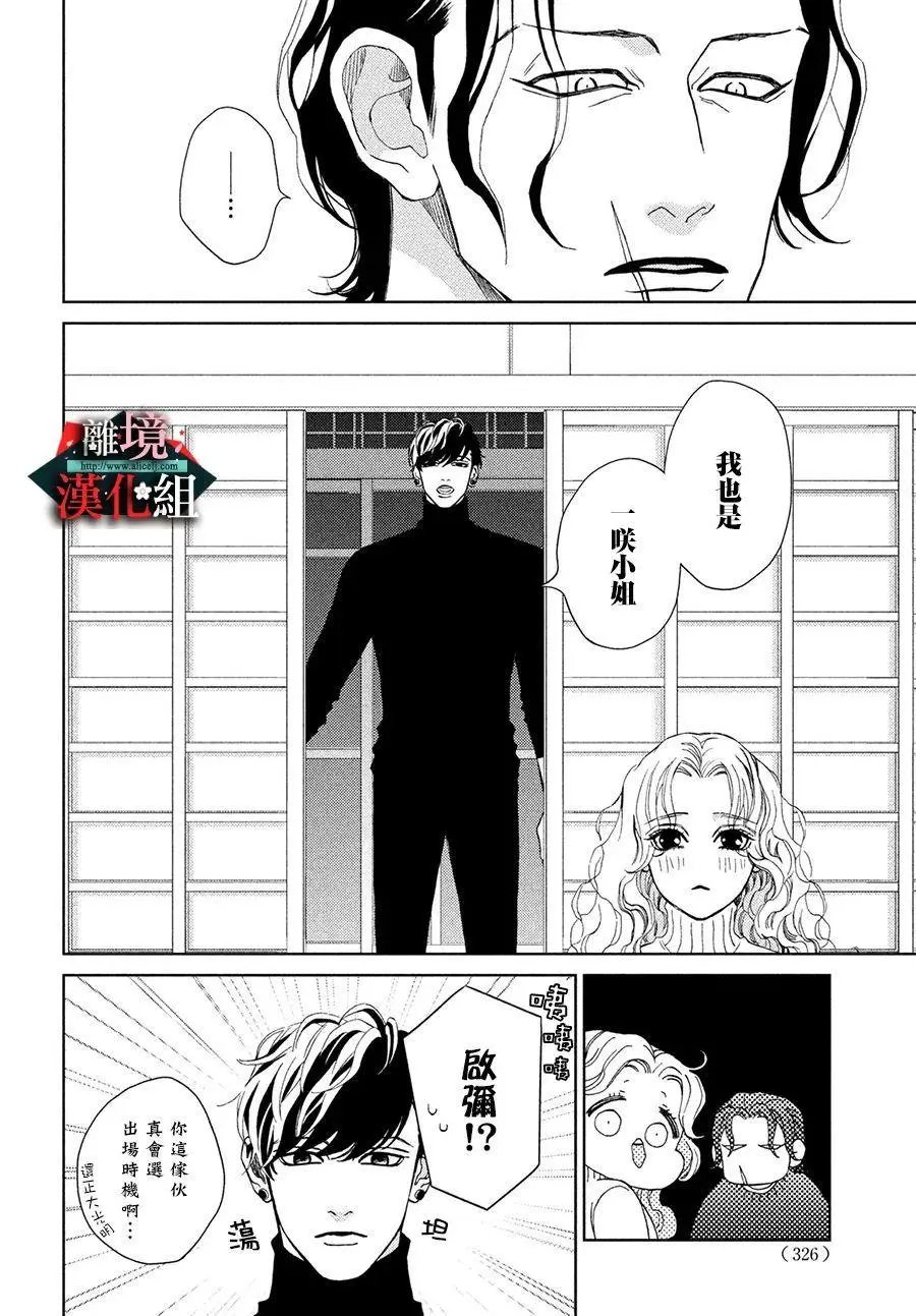第30.5话