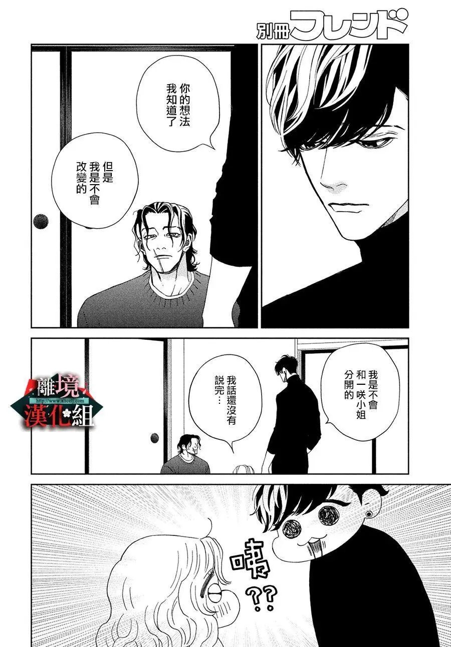 第30.5话