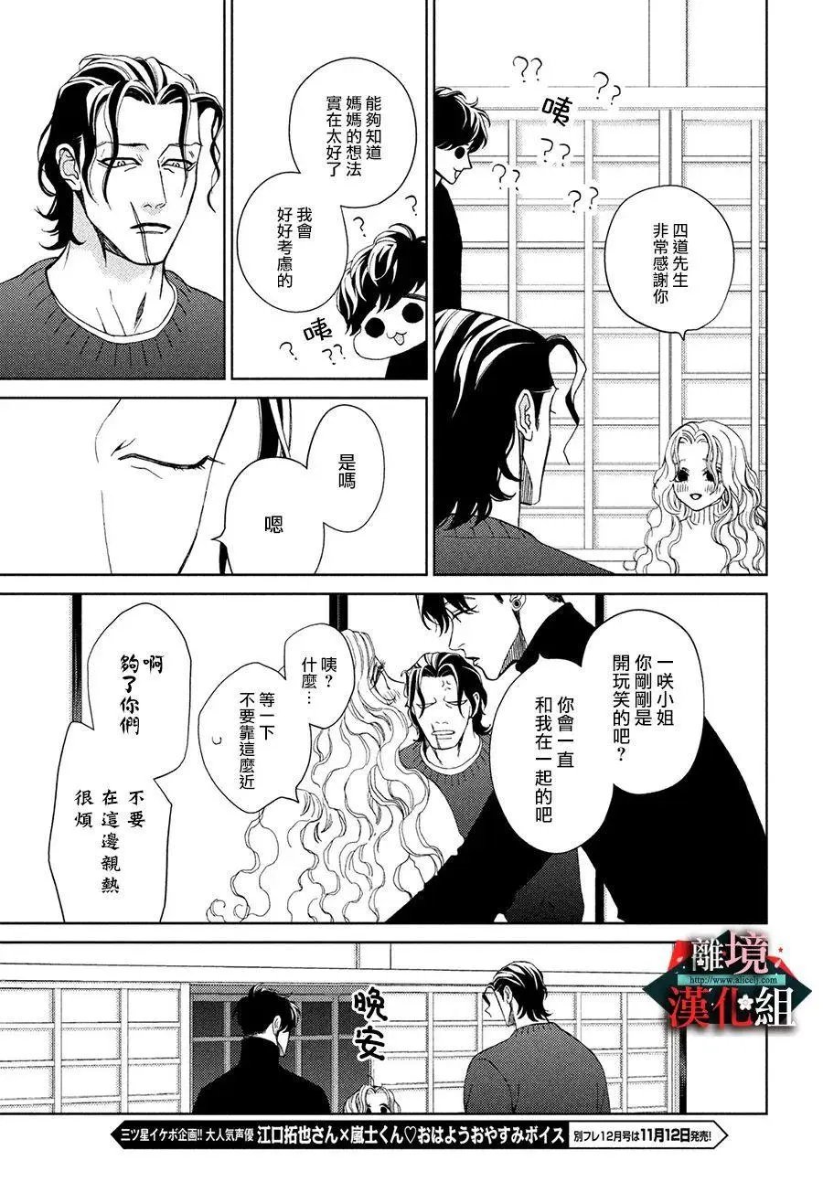 第30.5话