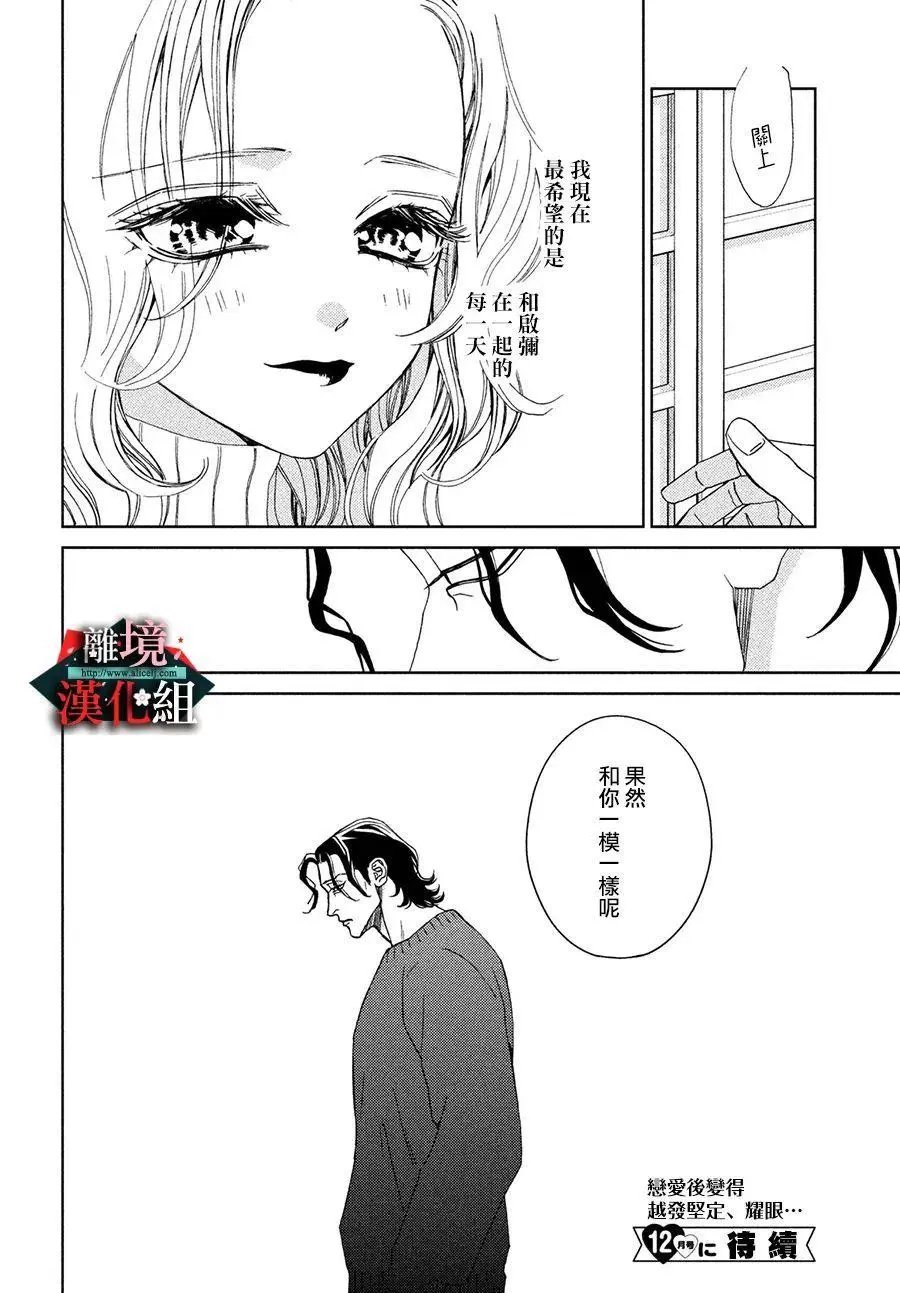 第30.5话