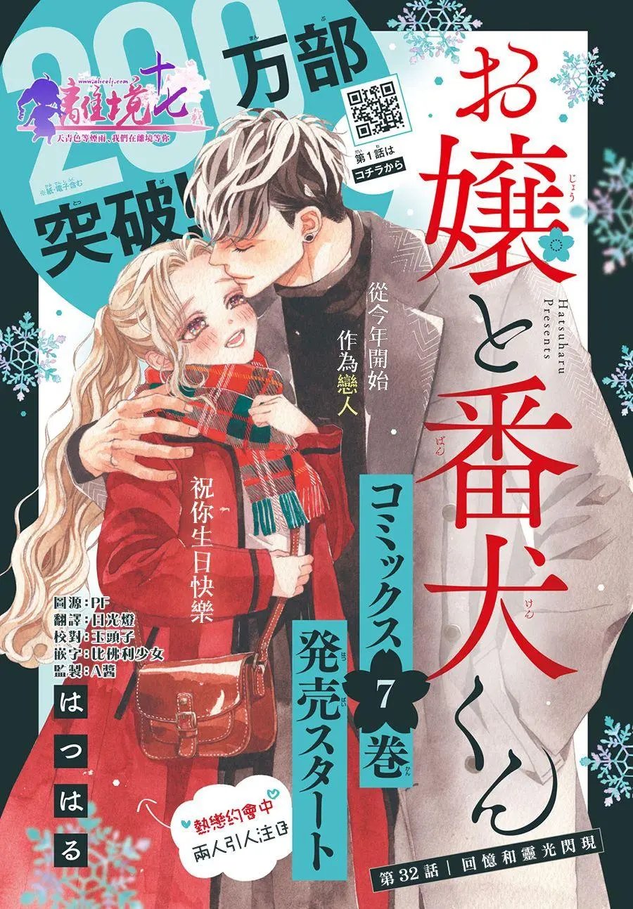 第32话