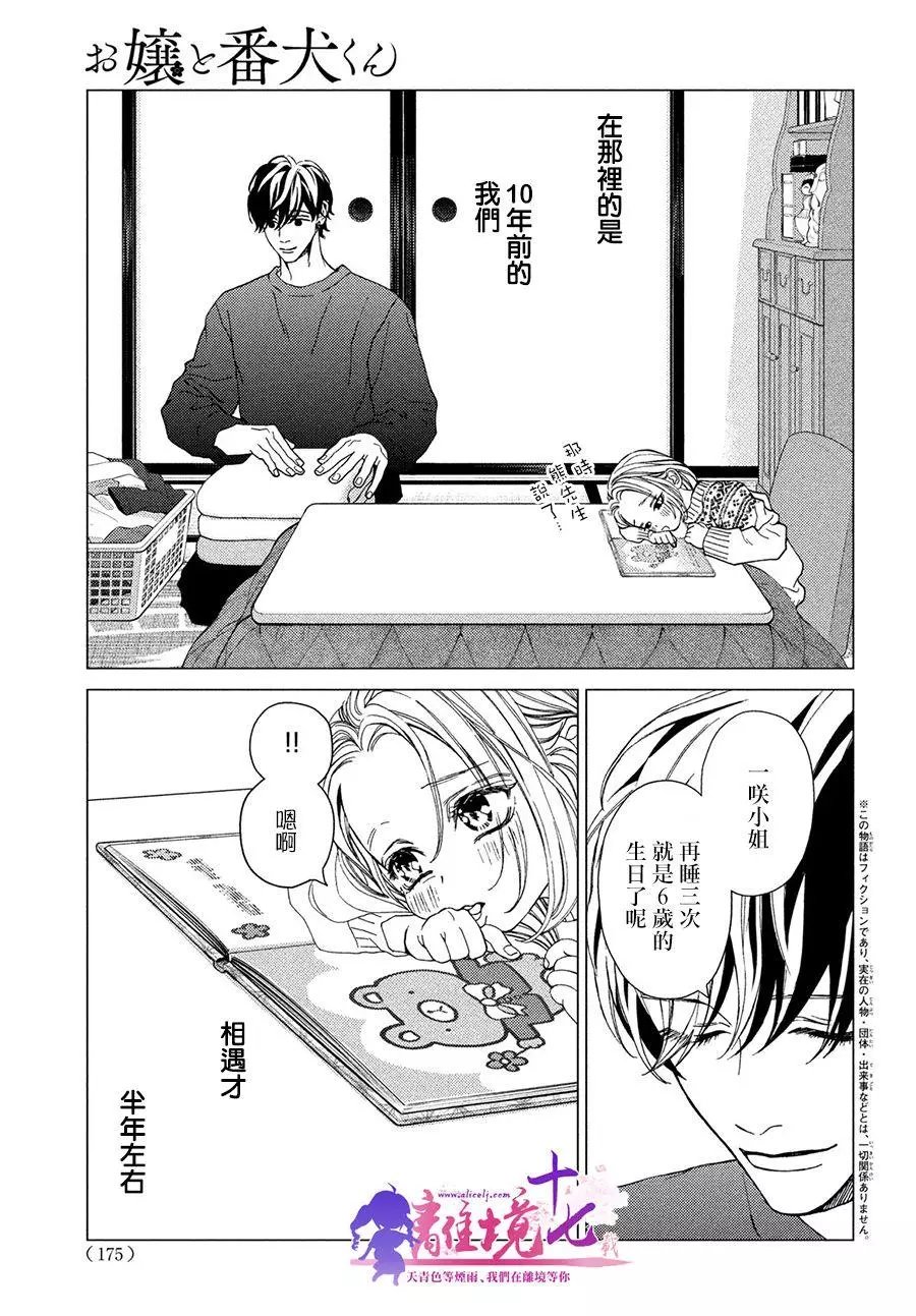 第32话