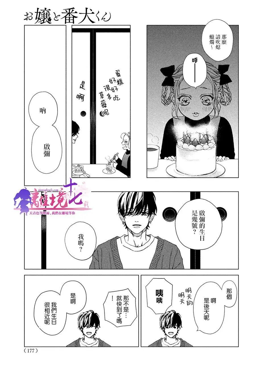 第32话