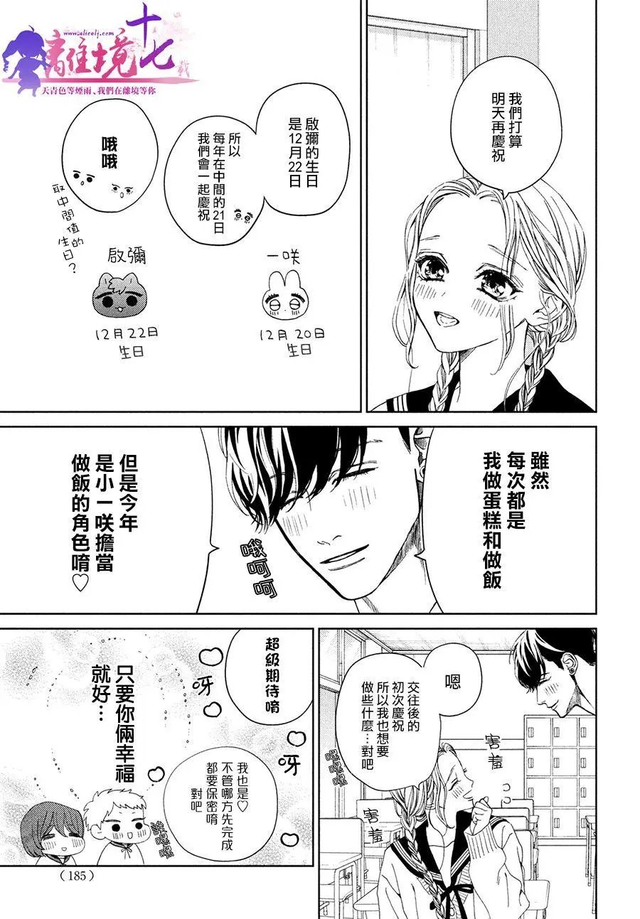 第32话