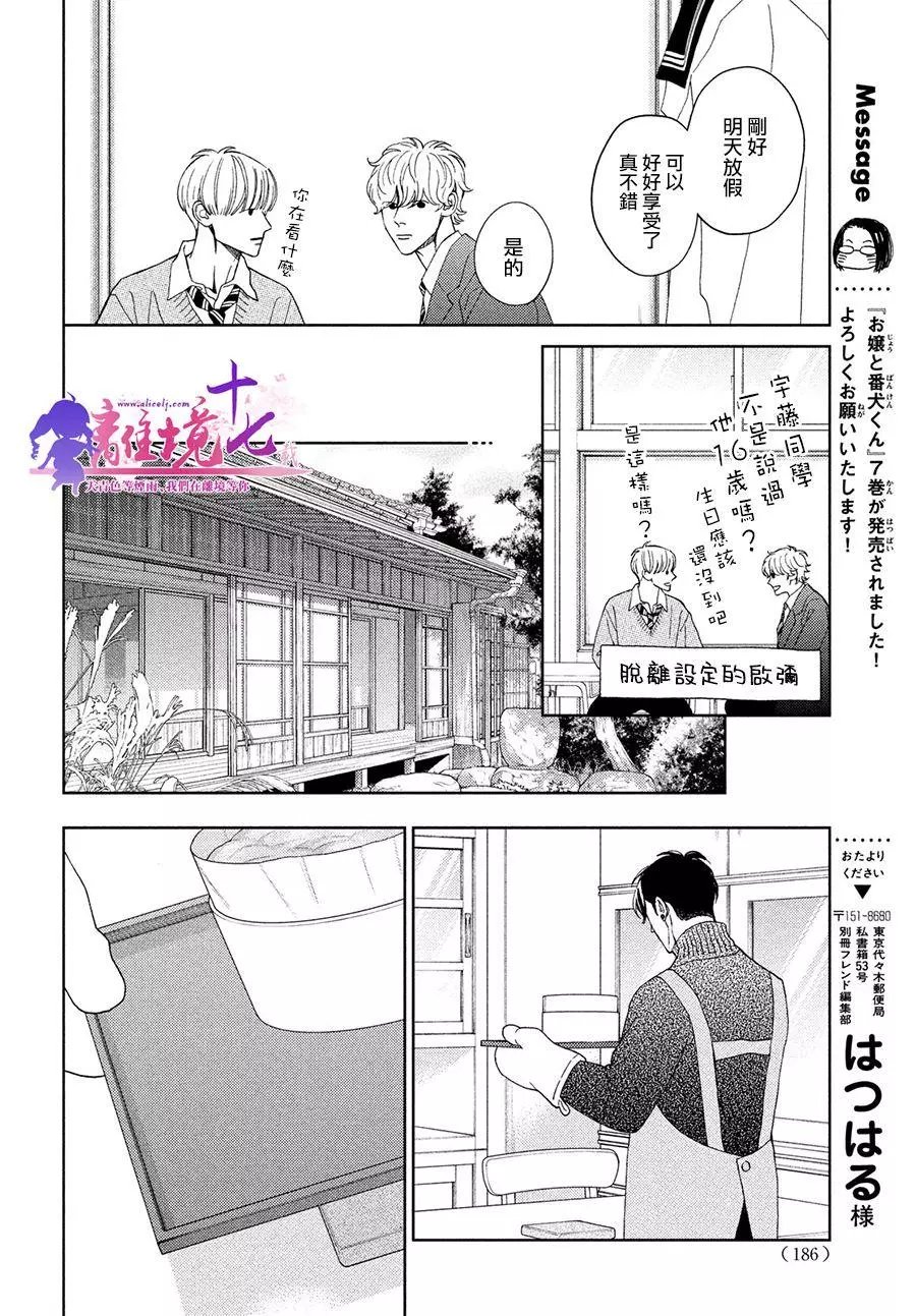 第32话