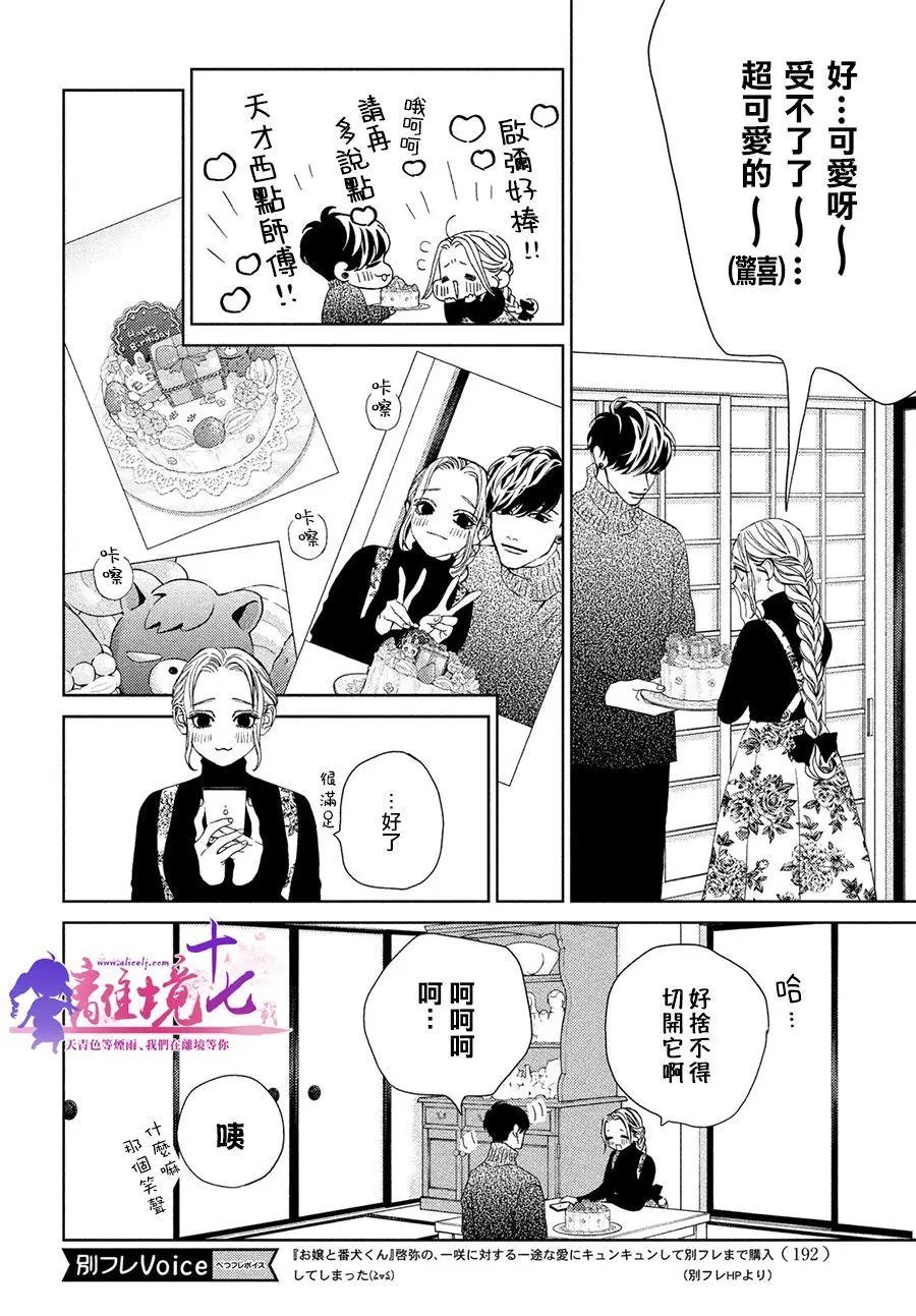 第32话