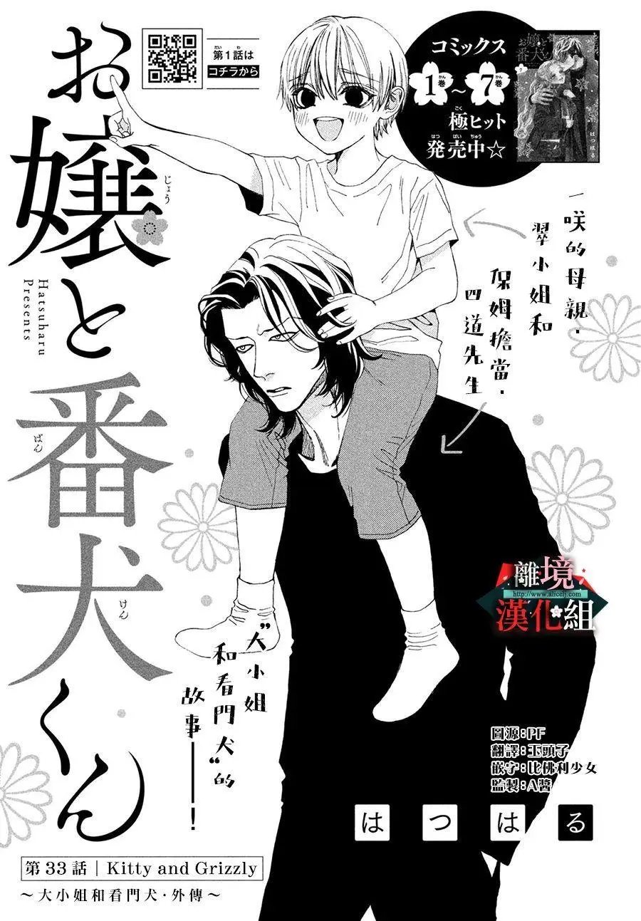 第33话