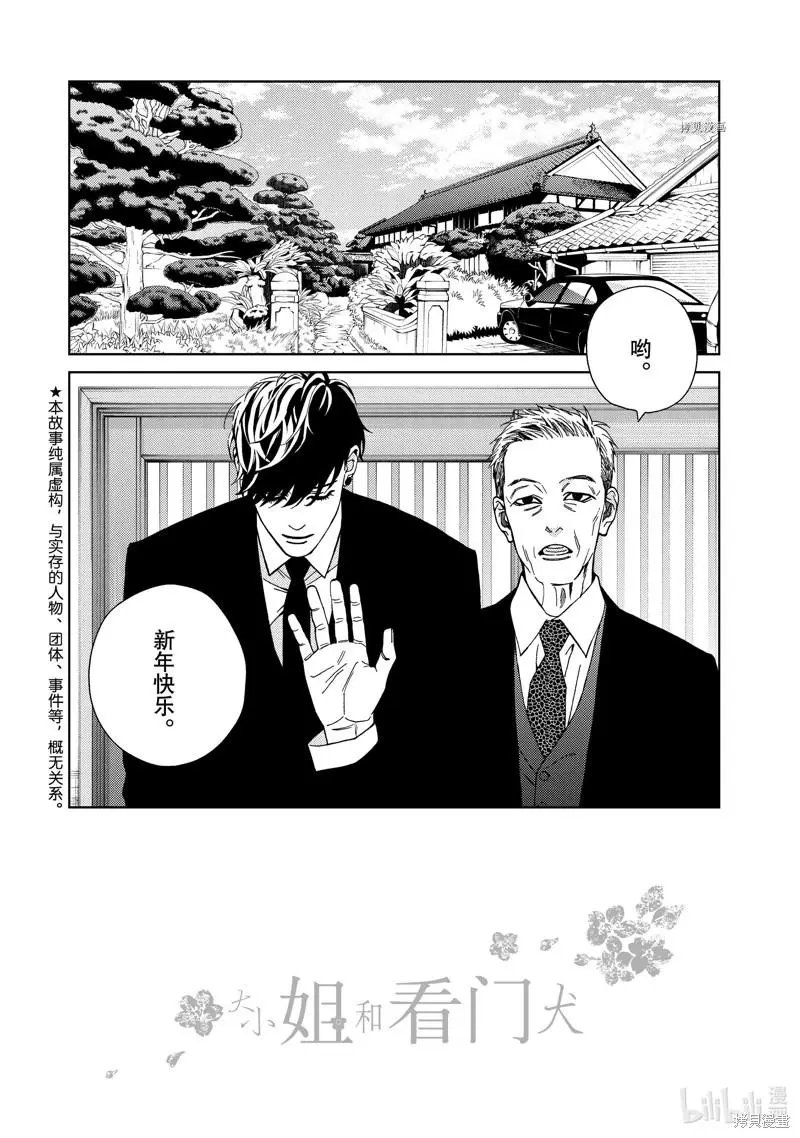 第34话