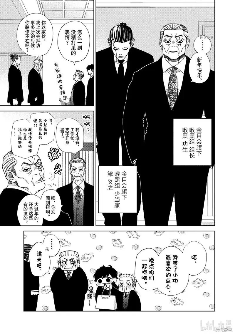 第34话