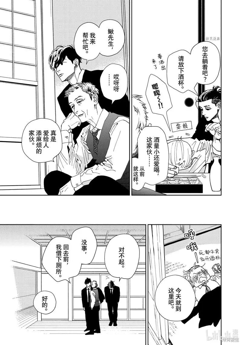 第34话